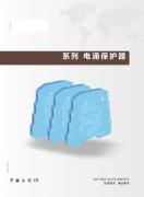 信号防雷防浪涌保护器